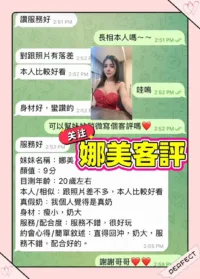 高雄定點茶-娜美
