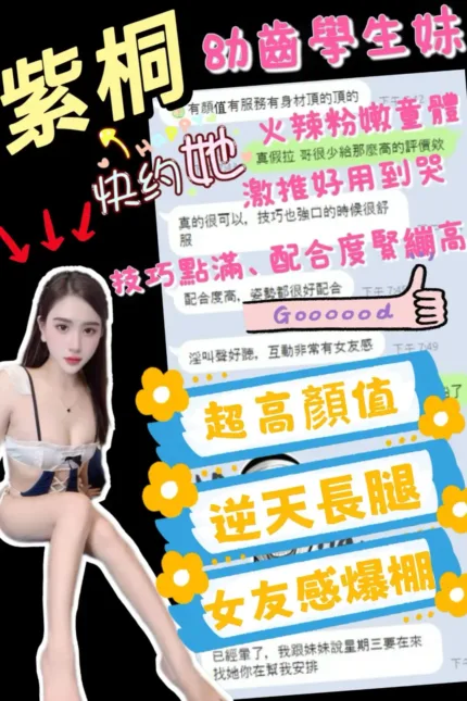 台中定點茶-紫桐