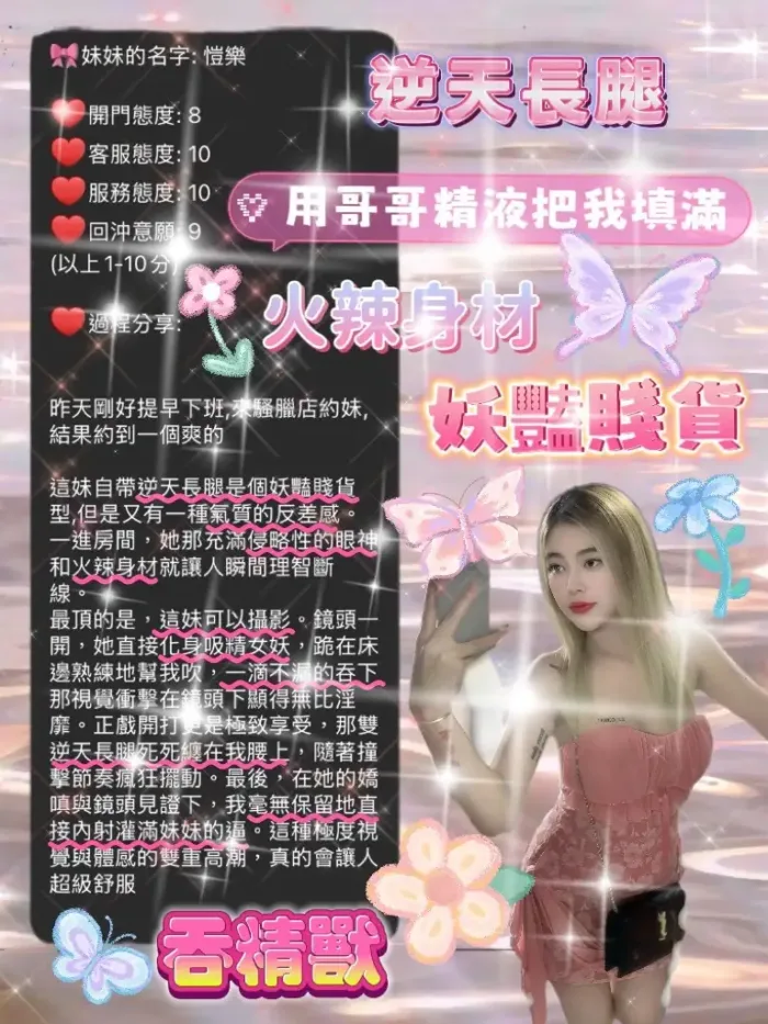 桃園定點茶-愷樂