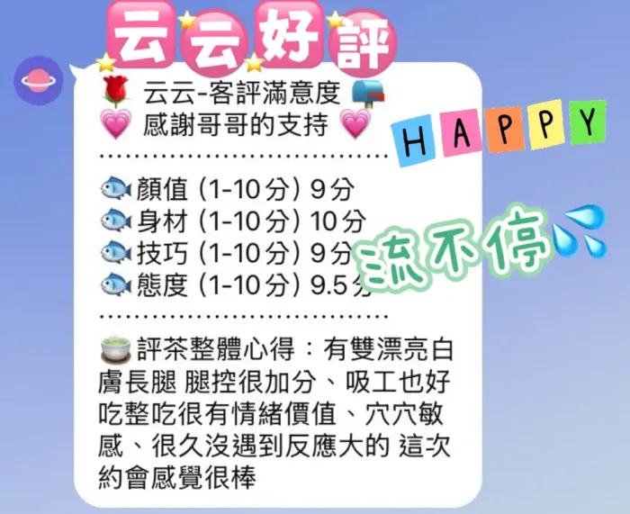 雲林定點茶-云云