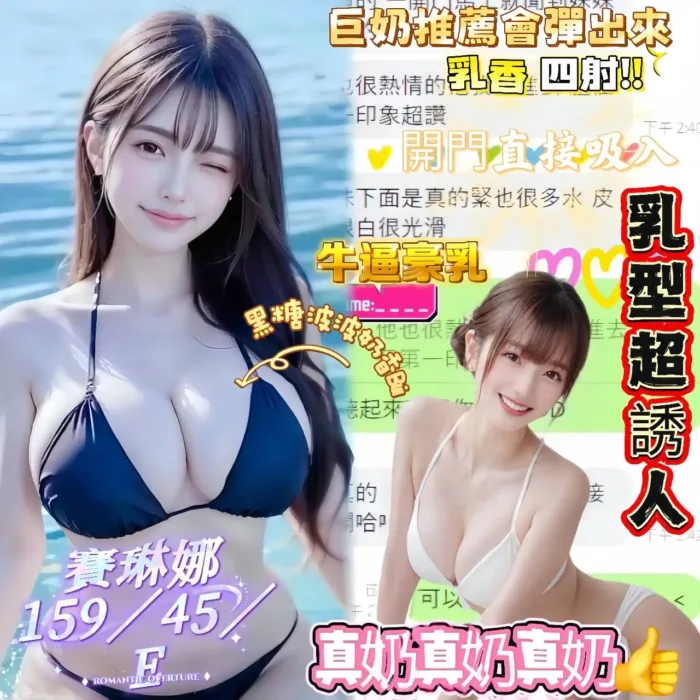 台南定點茶-賽琳娜
