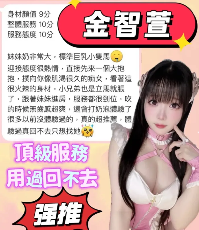 台南定點茶-金智萱