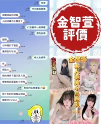 台南定點茶-金智萱