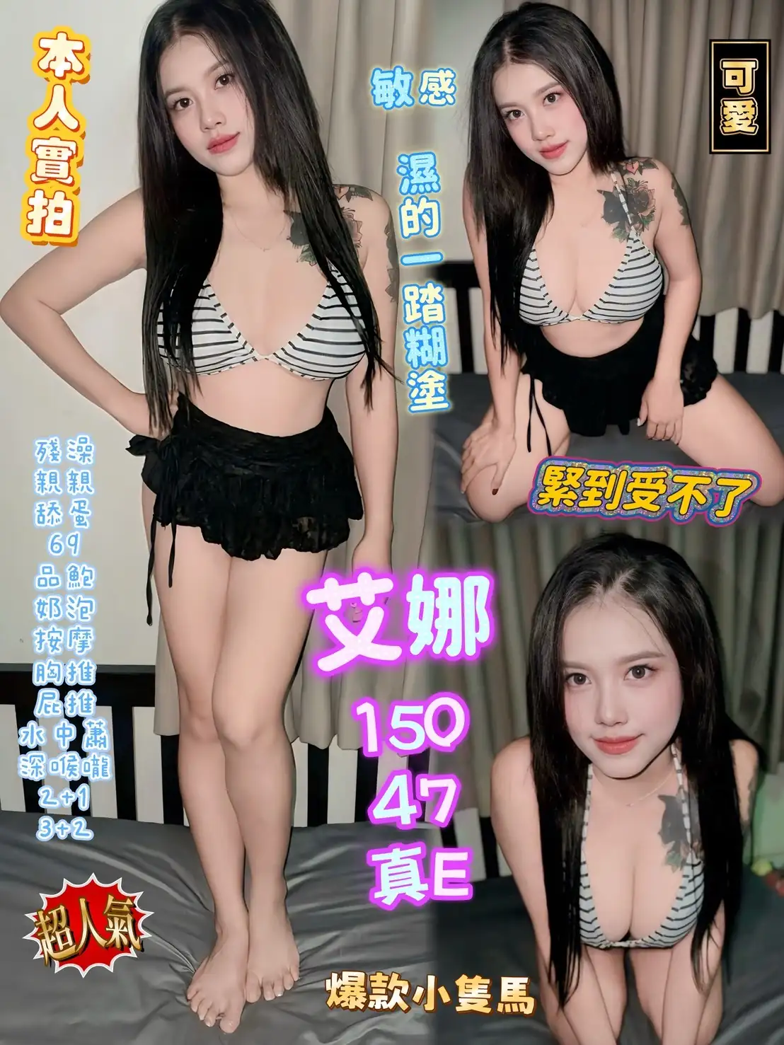 高雄定點茶-艾娜 高雄定點茶-艾娜