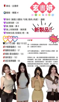 台中定點茶-玄書妍
