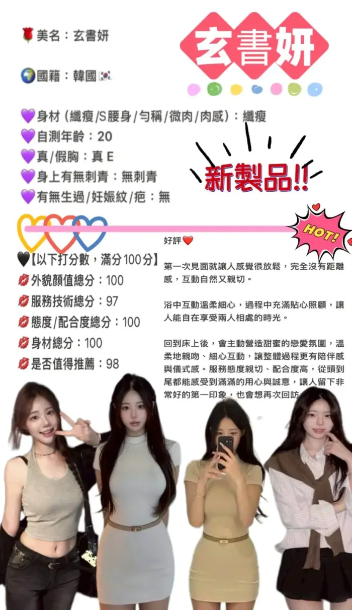 台中外送茶-玄書妍