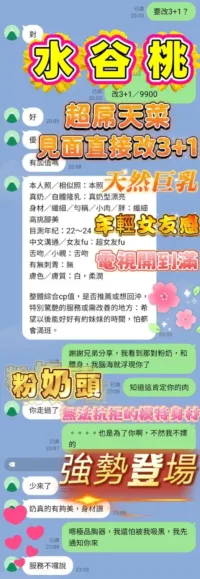 高雄定點茶-水谷桃