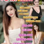 桃園定點茶-心奈