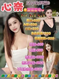 桃園定點茶-心奈