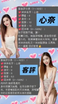 桃園定點茶-心奈