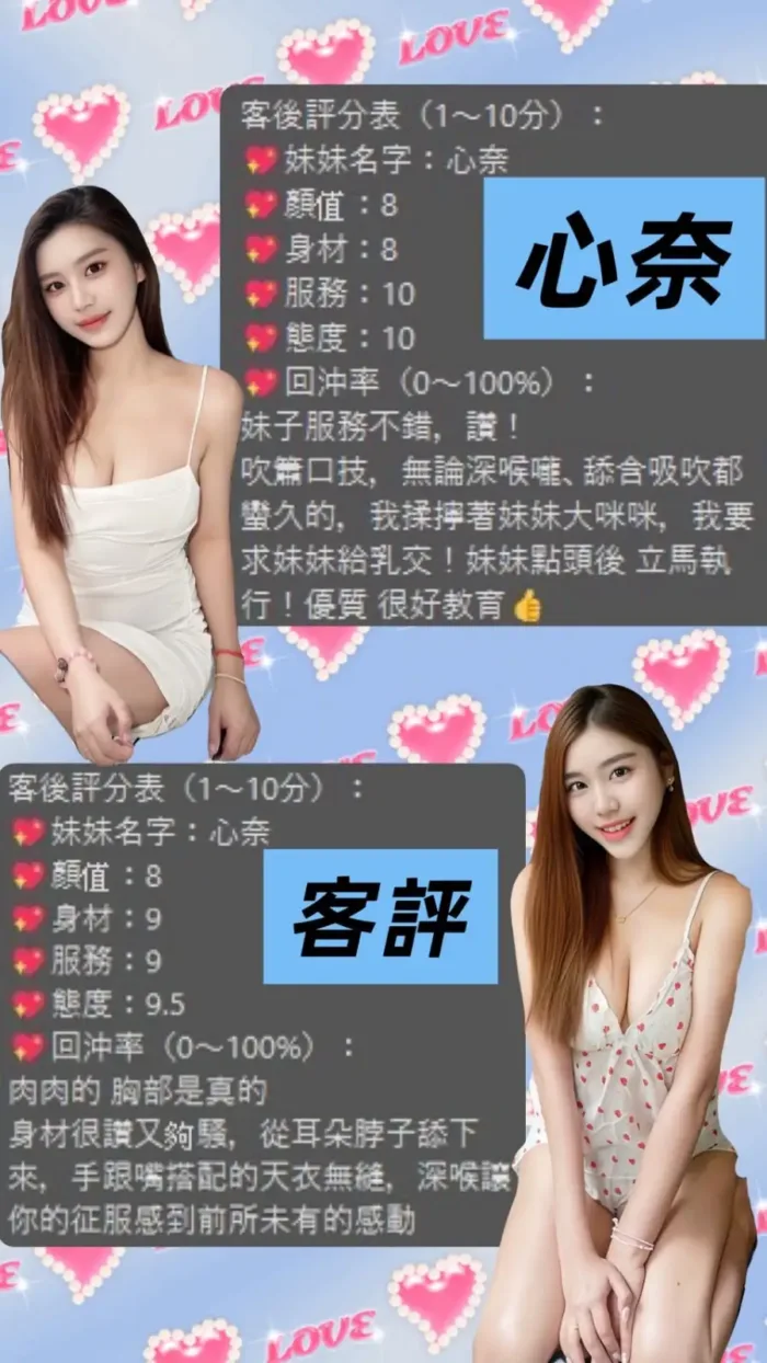 桃園定點茶-心奈