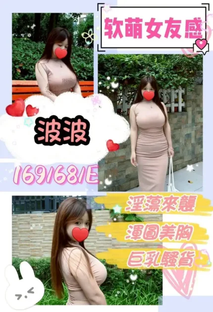 台中定點茶-波波
