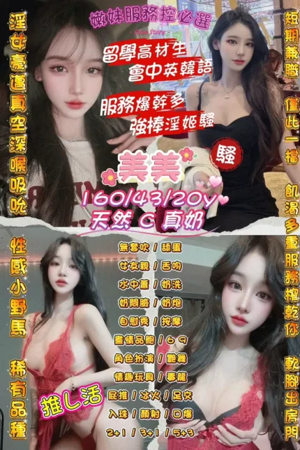 桃園定點茶-美美