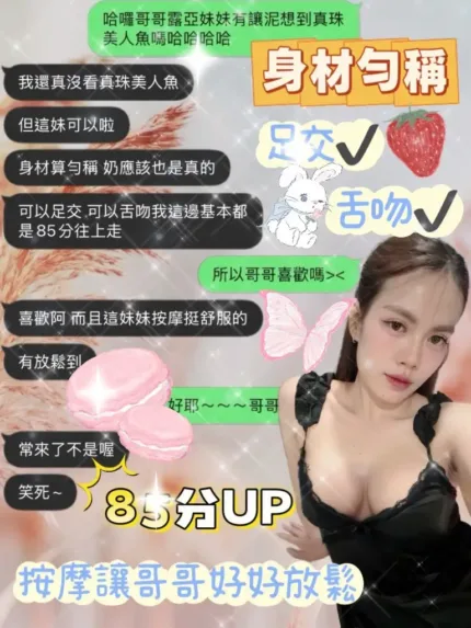 桃園定點茶-露亞