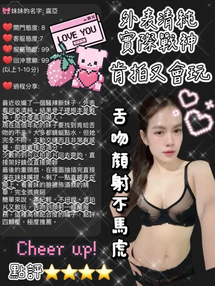 桃園定點茶-露亞