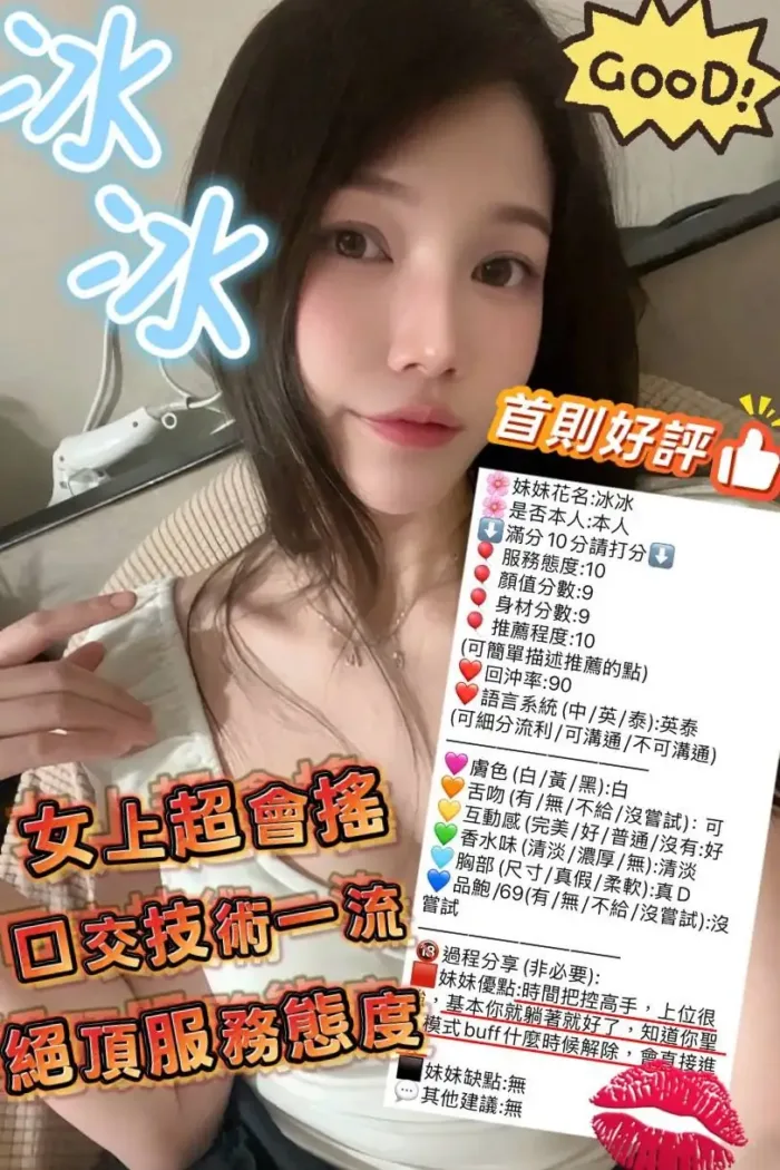 新竹定點茶-冰冰