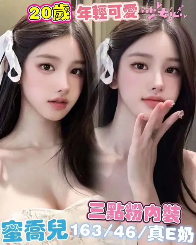 台中定點茶-蜜喬兒