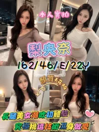 桃園定點茶-梨央奈