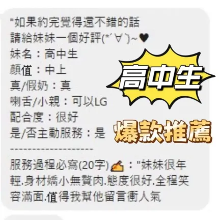 台中定點茶-高中生