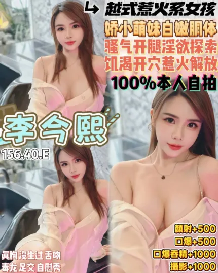 桃園定點茶-李今熙