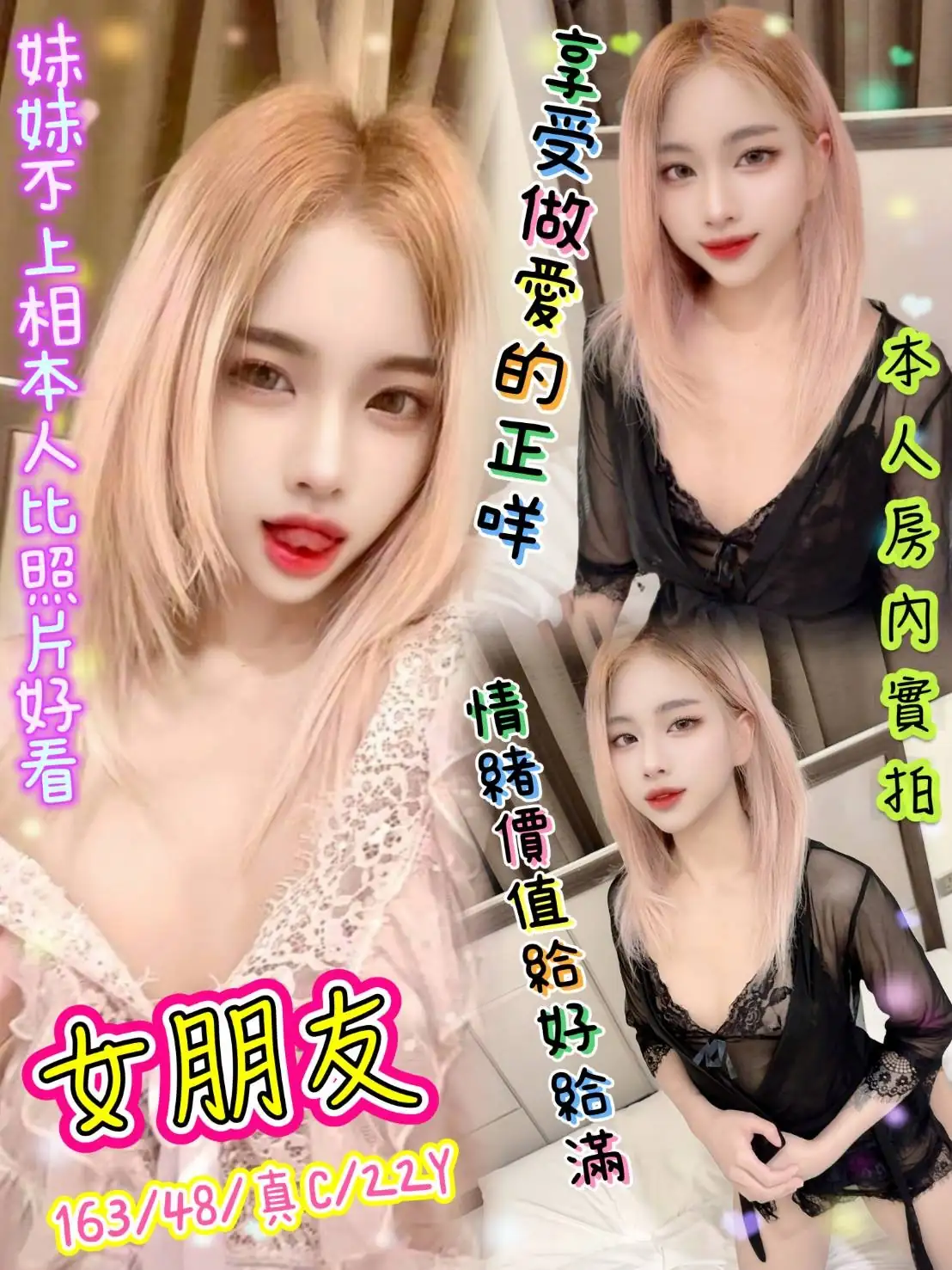 新北定點茶-女朋友 新北定點茶-女朋友
