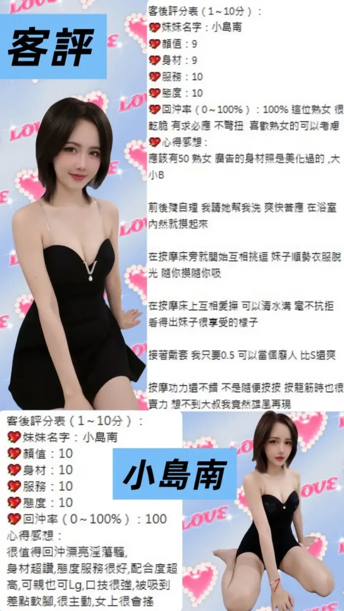 桃園定點茶-小島南