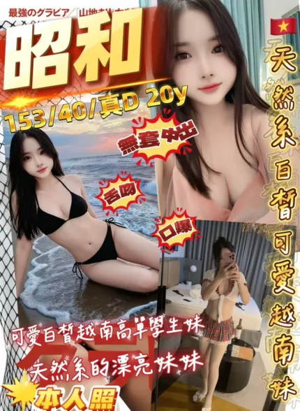 桃園定點茶-昭和