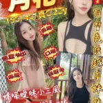 桃園定點茶-月花