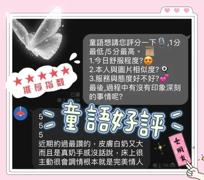 台中定點茶-童語