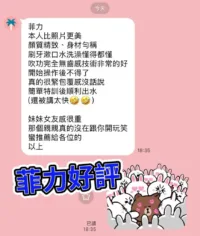 高雄定點茶-菲力