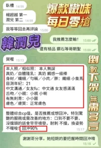 高雄定點茶-韓潤兒
