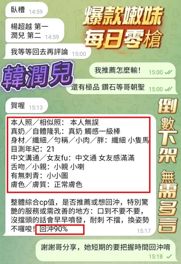 高雄定點茶-韓潤兒