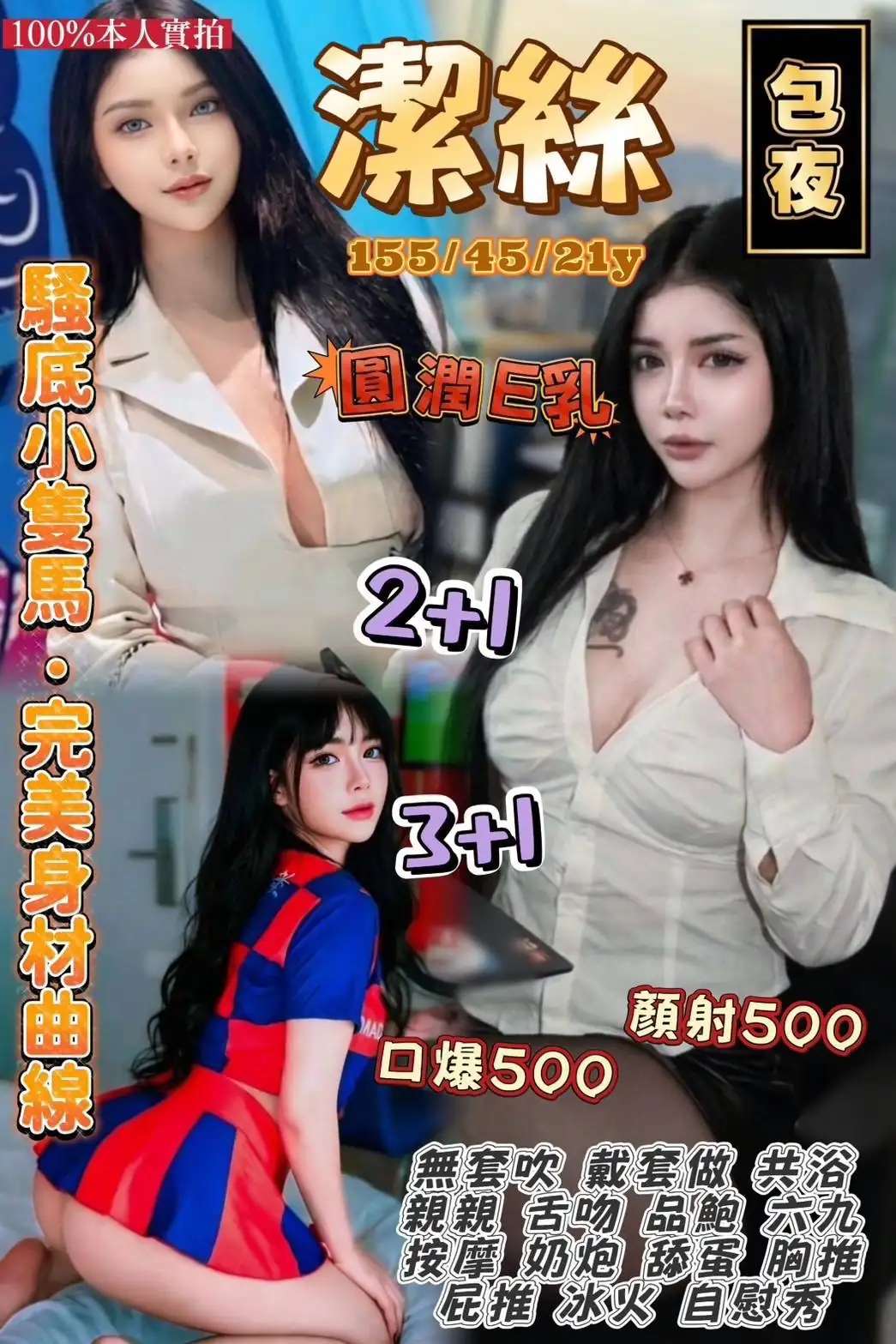 桃園定點茶-潔絲 桃園定點茶-潔絲