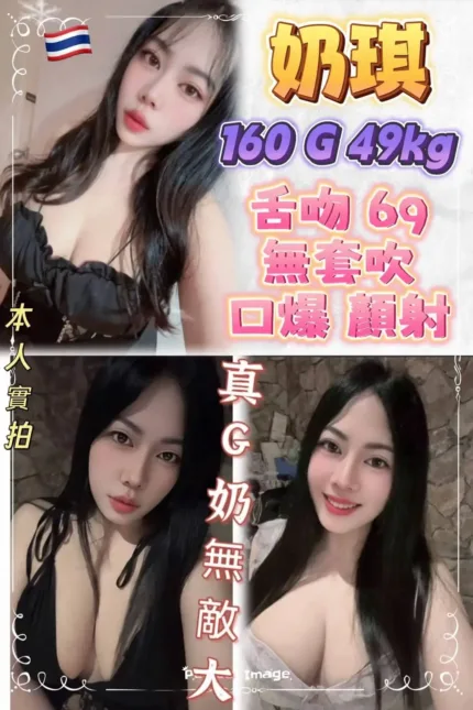 新北定點茶-奶琪