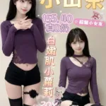 台中-小山茶