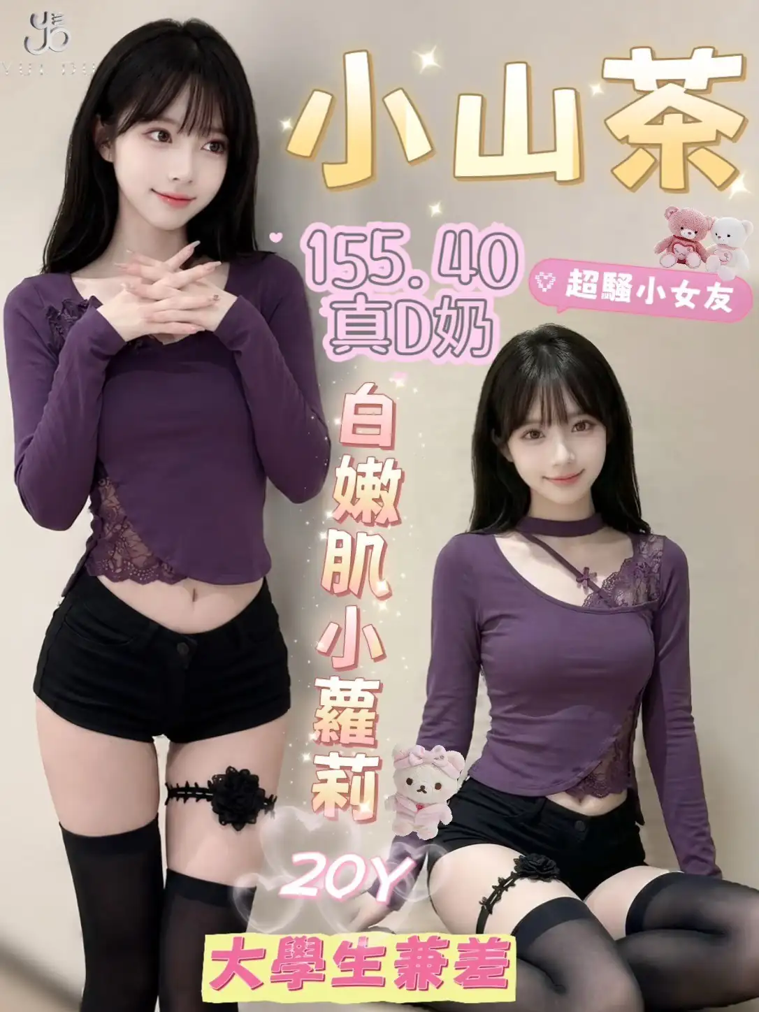 台中-小山茶 台中-小山茶