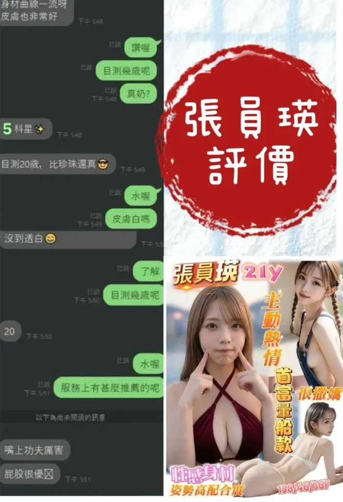 台南定點茶-張員瑛