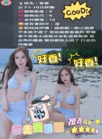 苗栗定點茶-香香