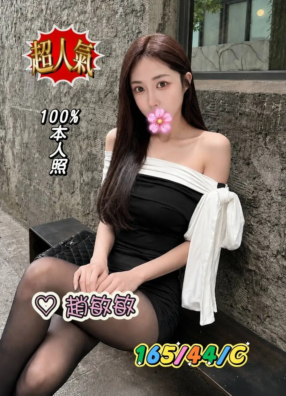 台中外送茶-趙敏敏 台中外送茶-趙敏敏