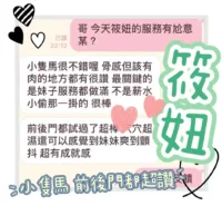 台中定點茶-筱妞