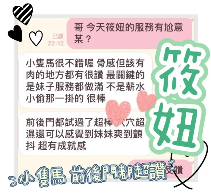 台中定點茶-筱妞