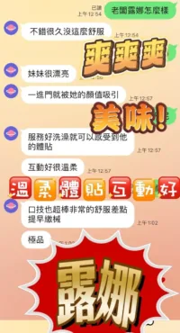 南投定點茶-露娜