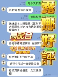 南投定點茶-露娜