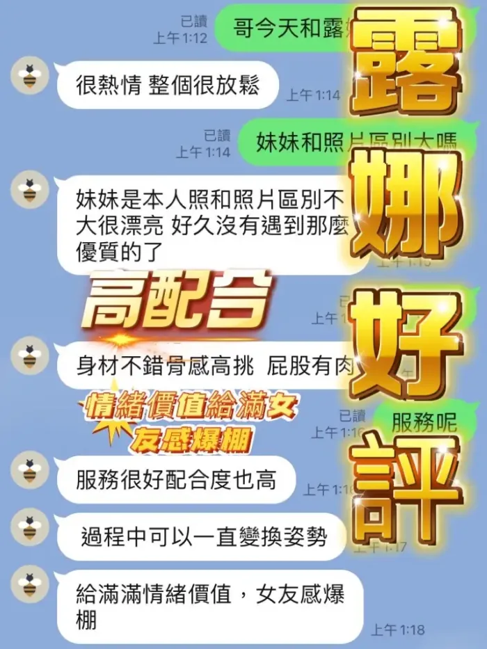 南投定點茶-露娜