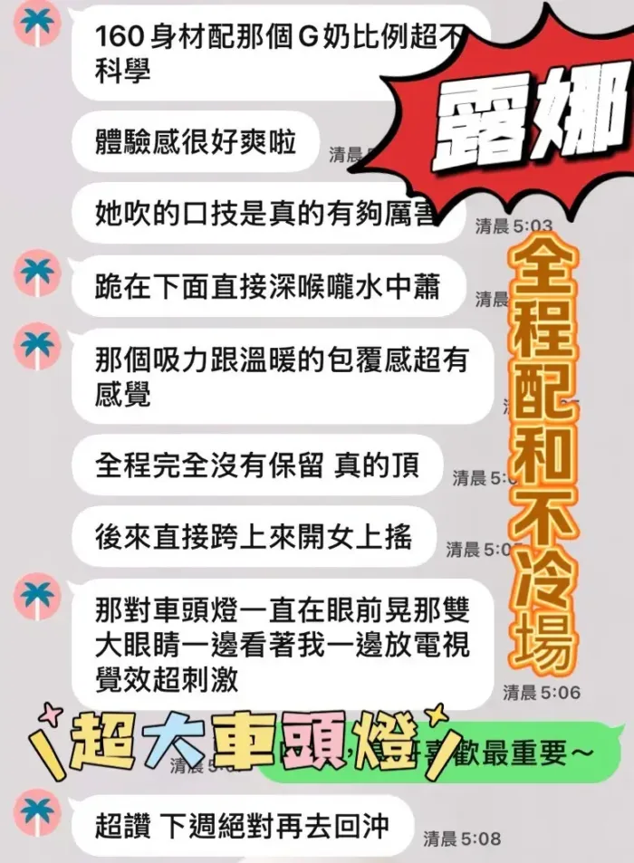 南投定點茶-露娜