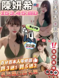 台中定點茶-陳妍希