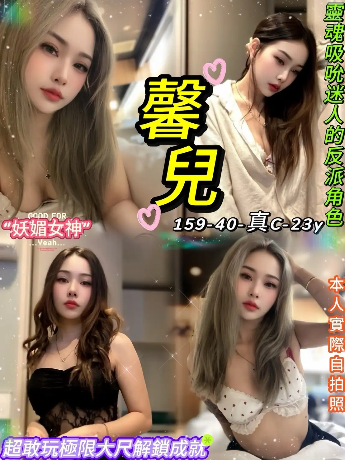 台北定點茶-馨兒 台北定點茶-馨兒