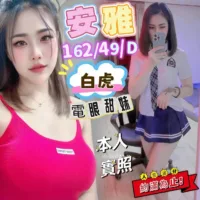 嘉義定點茶-安雅