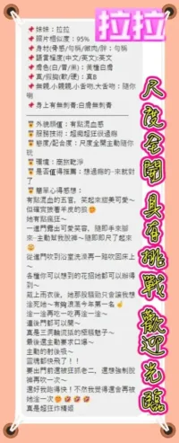 新北定點茶-拉拉
