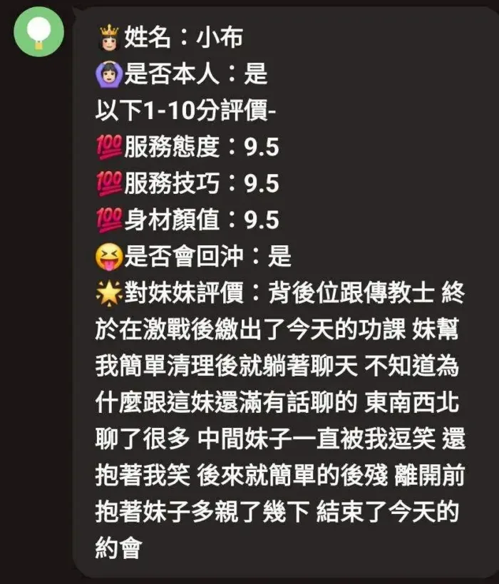 新竹定點茶-小布